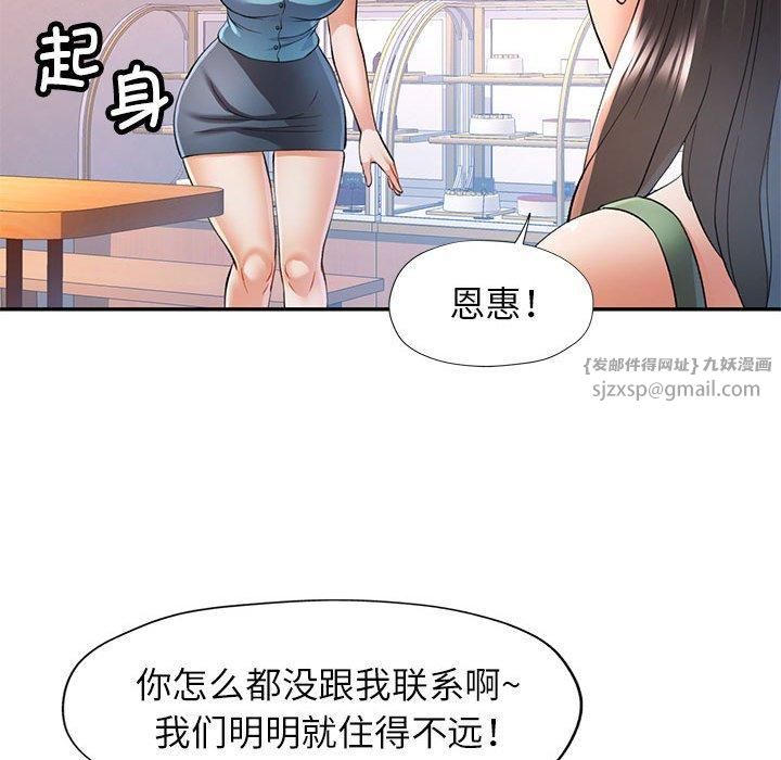 可以爱你吗第25話