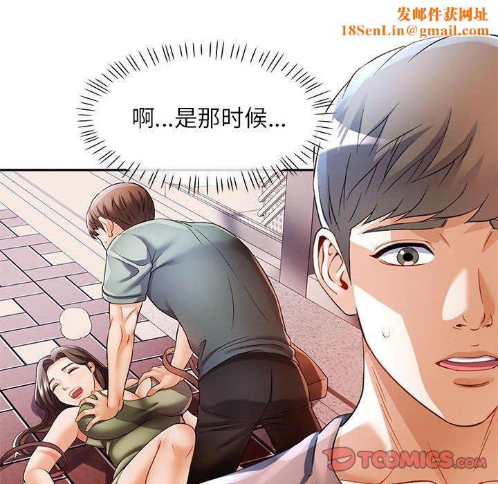 可以爱你吗第25話