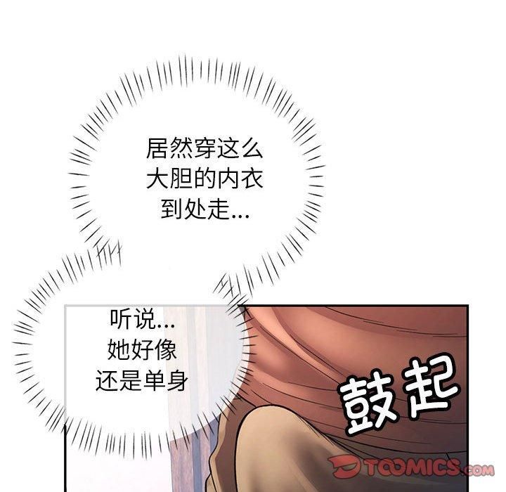 可以爱你吗第25話