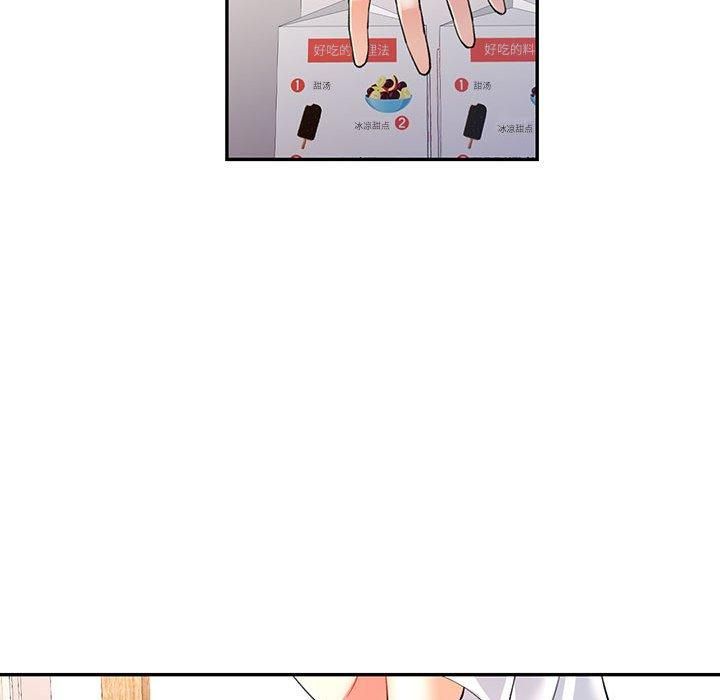 可以爱你吗第25话