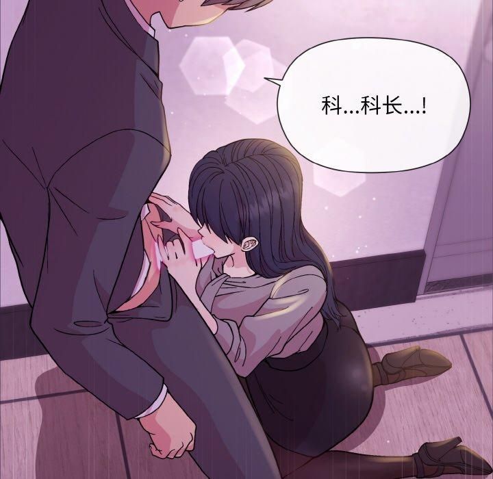 和美女上司玩游戏第24话