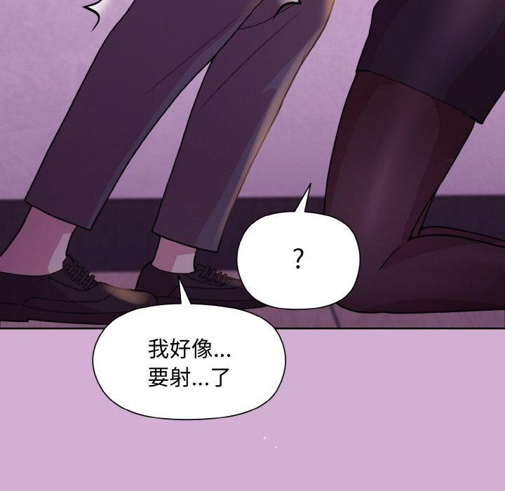 和美女上司玩游戏第24话