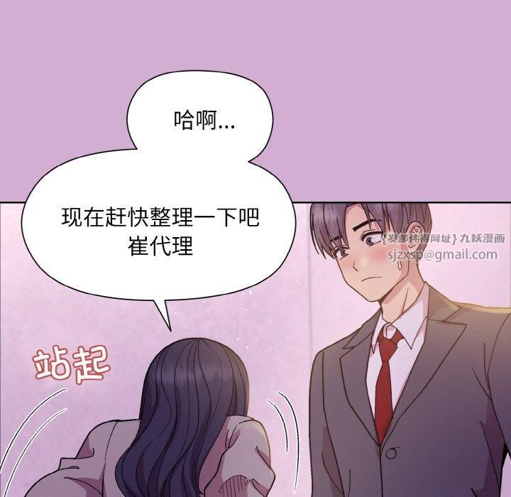 和美女上司玩游戏第24話