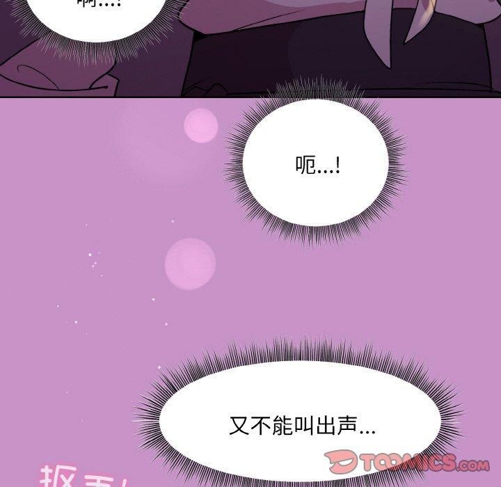 和美女上司玩游戏第24话