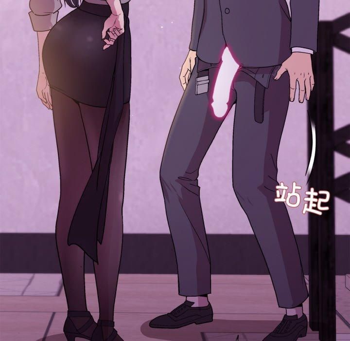 和美女上司玩游戏第24話