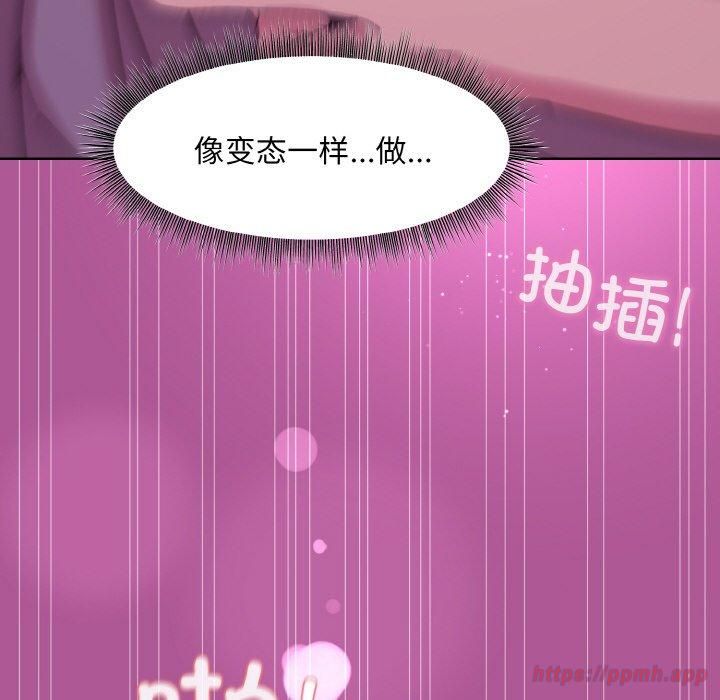 和美女上司玩游戏第24話