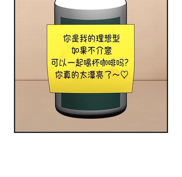 邻居跑路中第14話