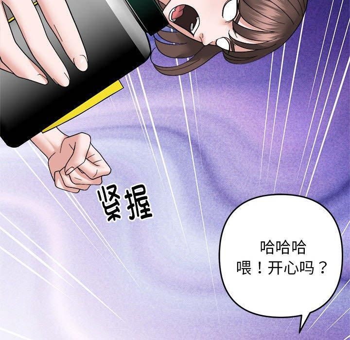 邻居跑路中第14話