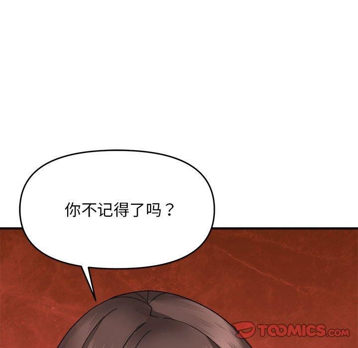 邻居跑路中第14話