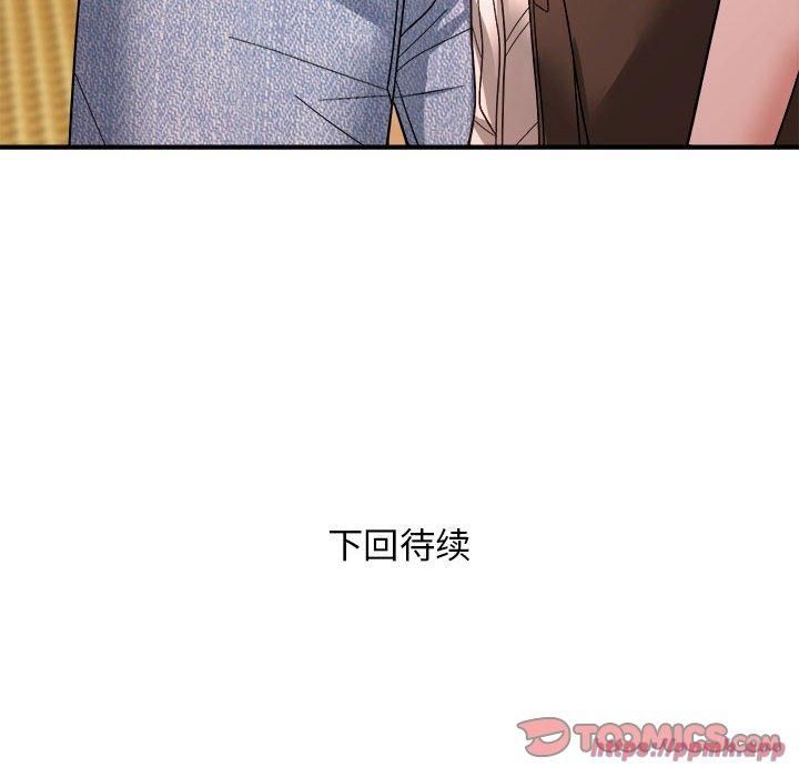 邻居跑路中第14话