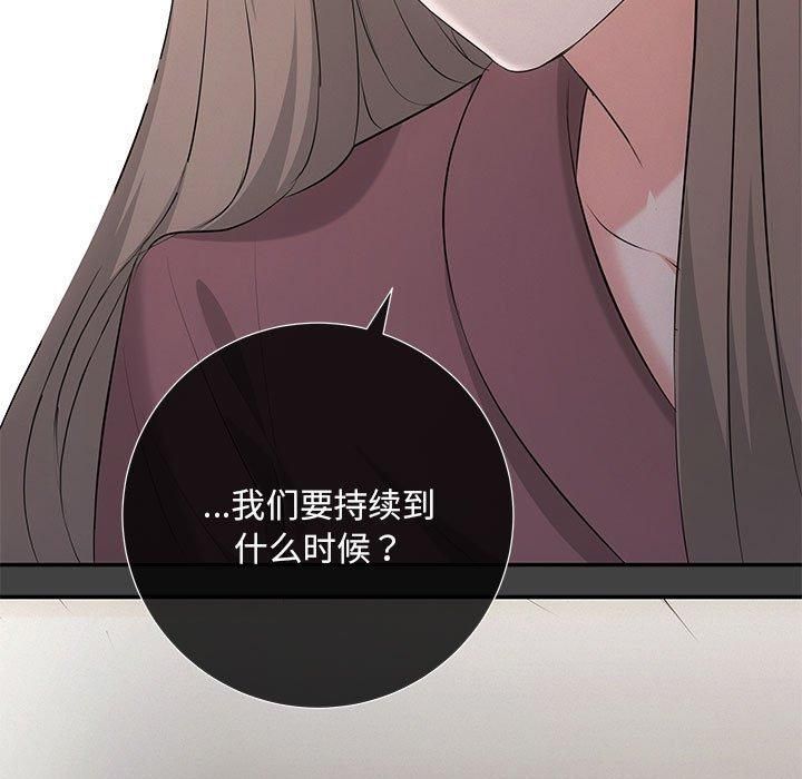 协议关系第22話