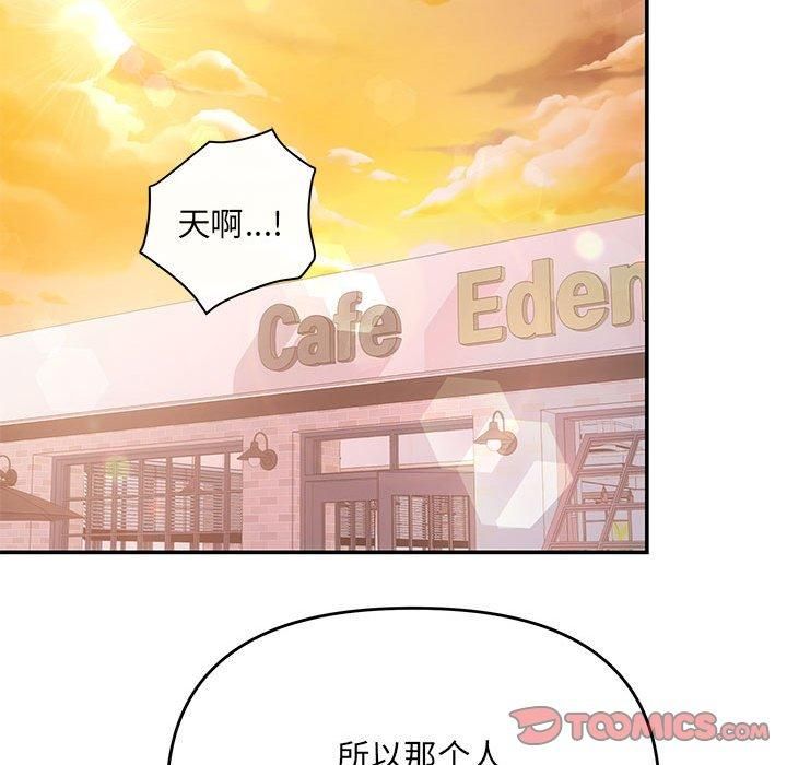 协议关系第22話