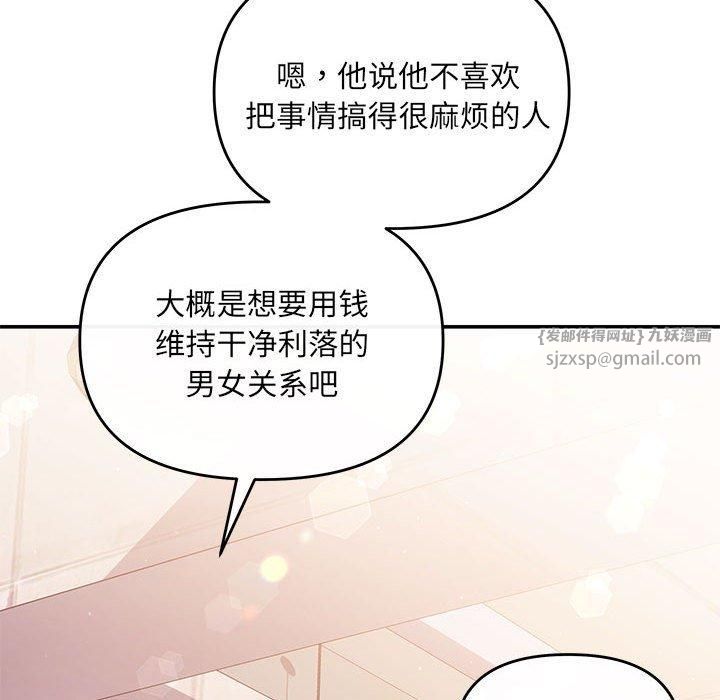 协议关系第22話