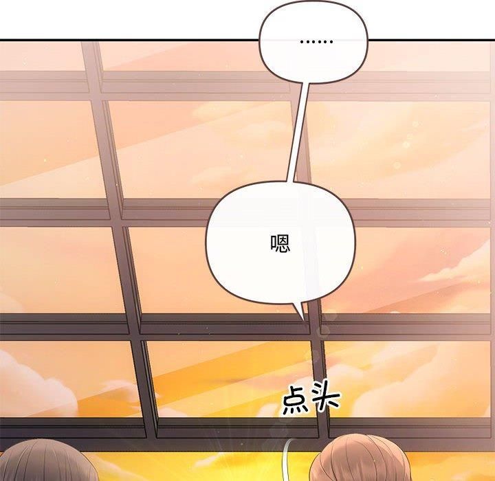 协议关系第22話