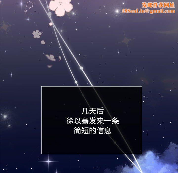 协议关系第22話