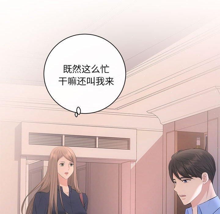 协议关系第22话