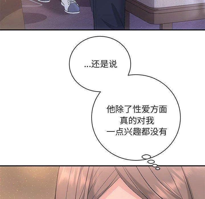 协议关系第22話