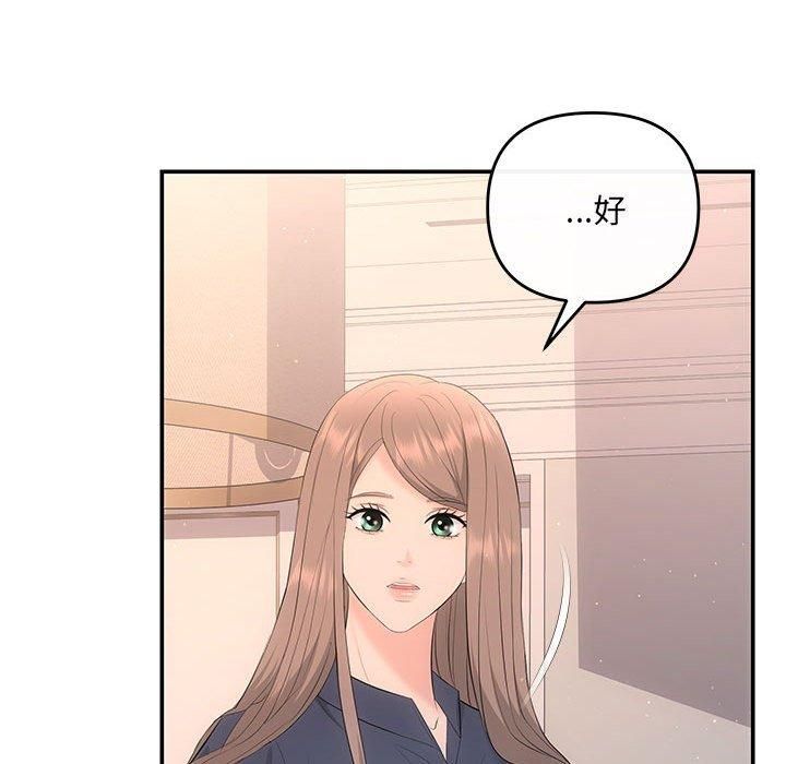 协议关系第22話