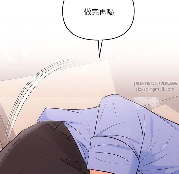 协议关系第22話