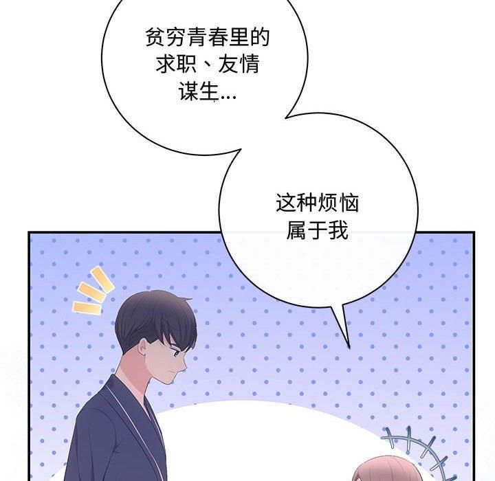 协议关系第22話