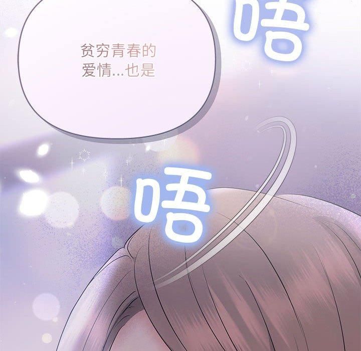 协议关系第22話