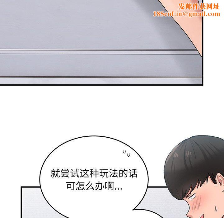 打脸的告白第21話