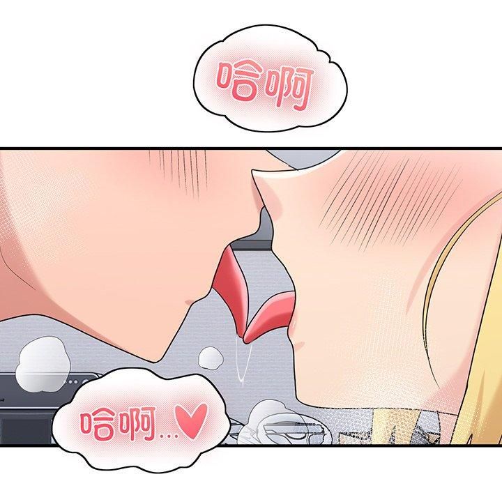 打脸的告白第21話