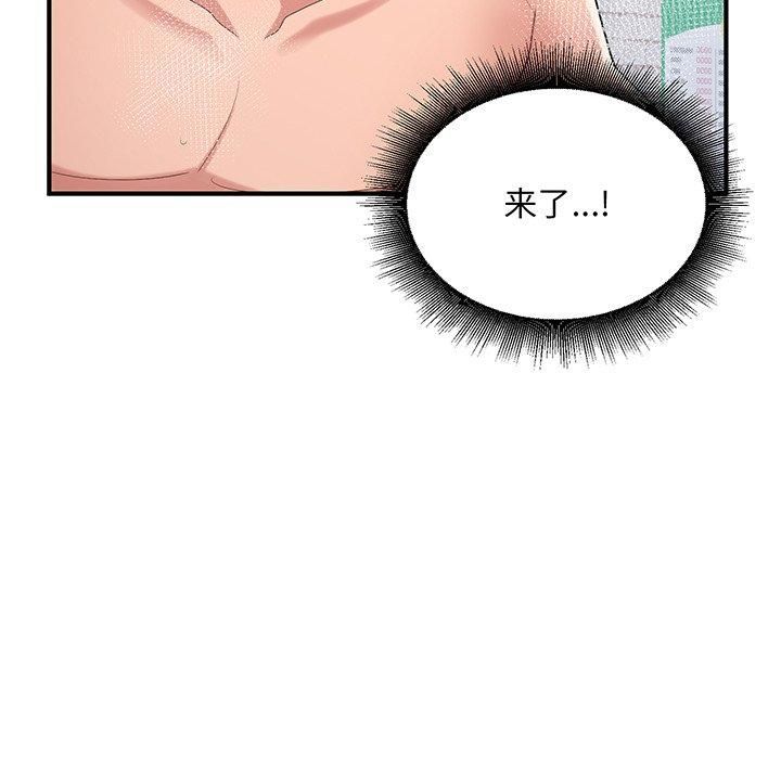 打脸的告白第21話