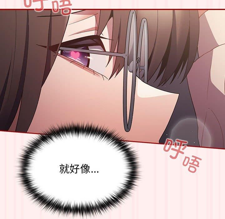 游戏规则我来定第72話