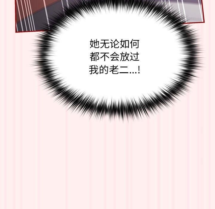 游戏规则我来定第72話