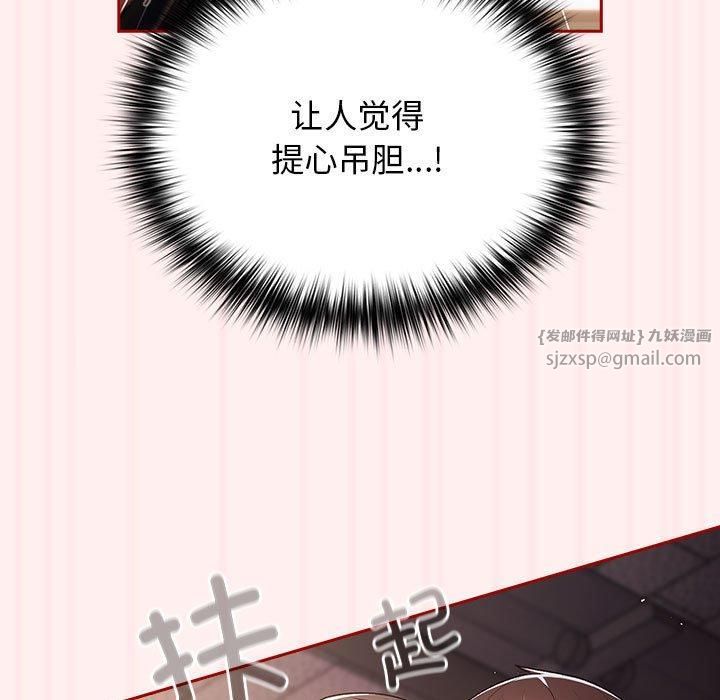 游戏规则我来定第72話