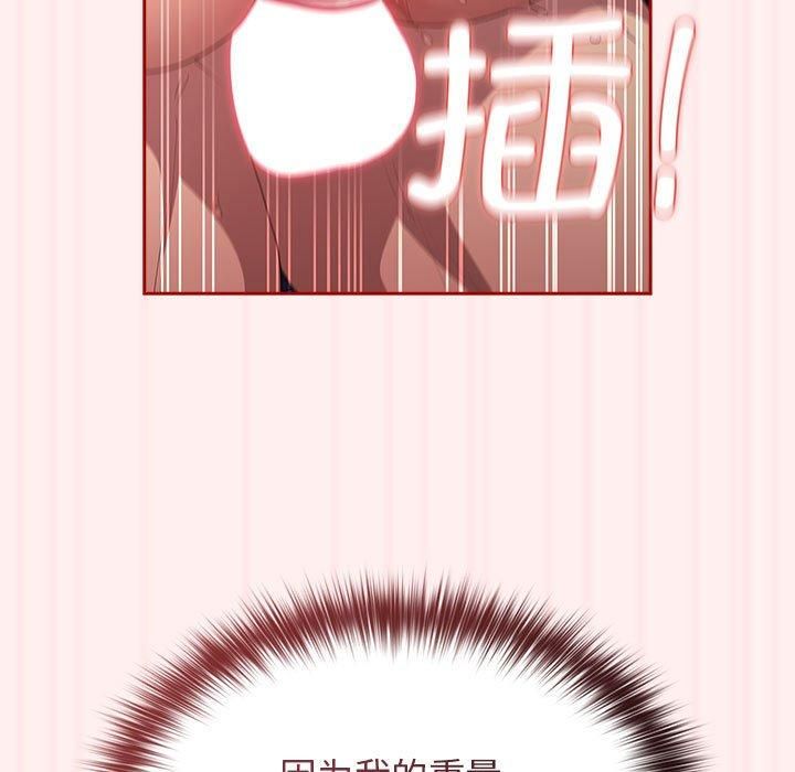 游戏规则我来定第72話