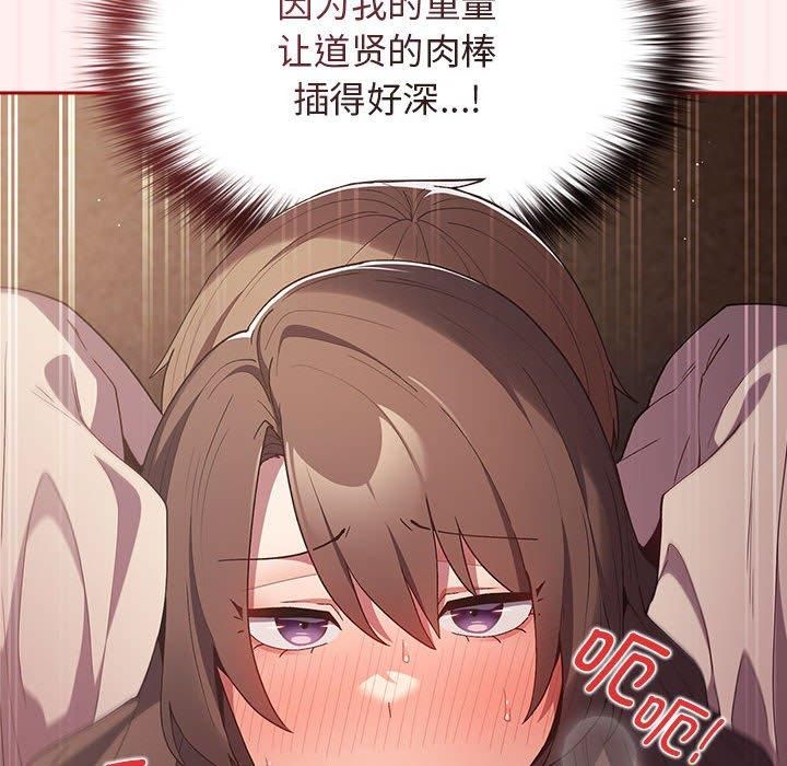 游戏规则我来定第72话