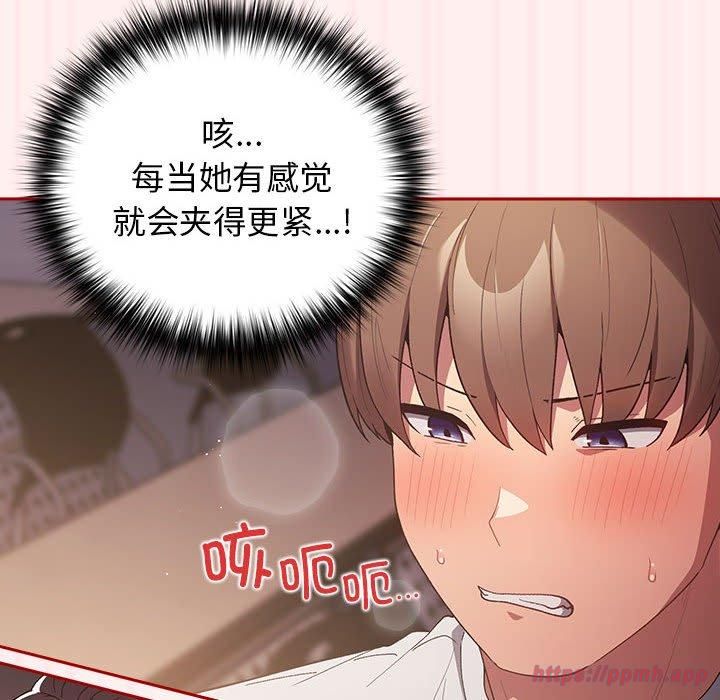 游戏规则我来定第72話