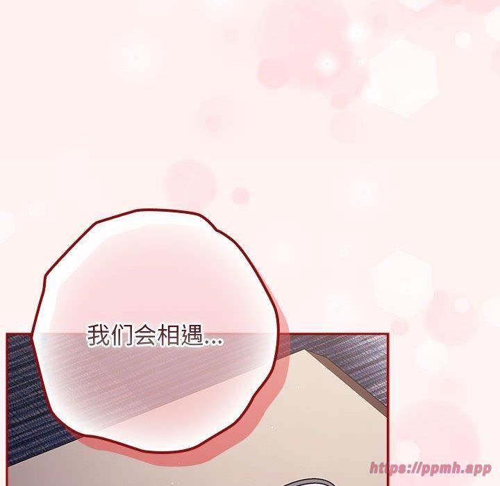 游戏规则我来定第72話