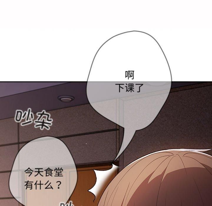 游戏规则我来定第72話