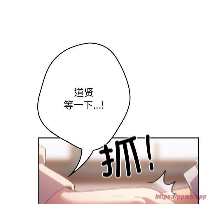 游戏规则我来定第72話