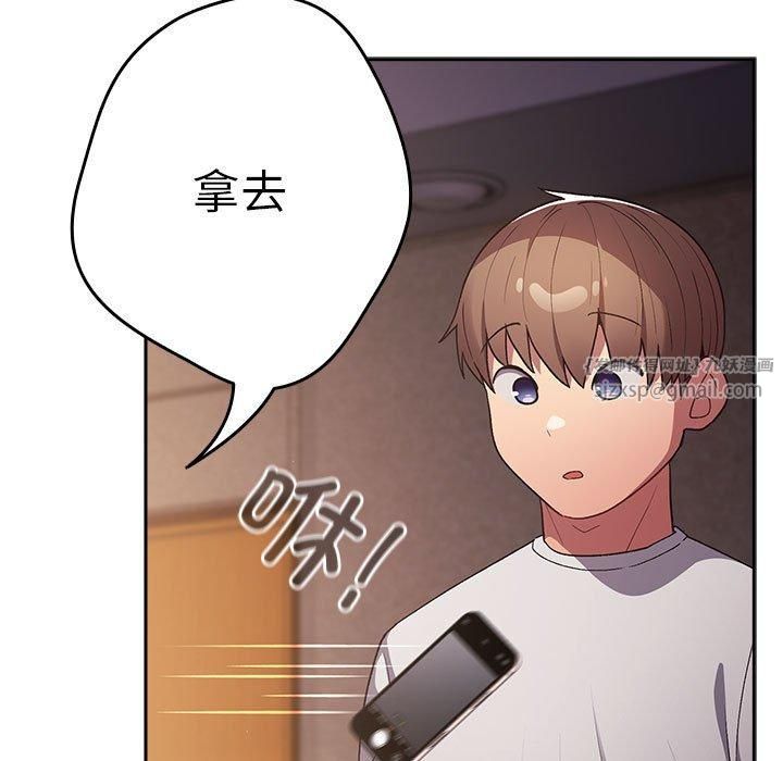 游戏规则我来定第72話