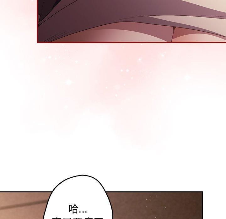 游戏规则我来定第72話