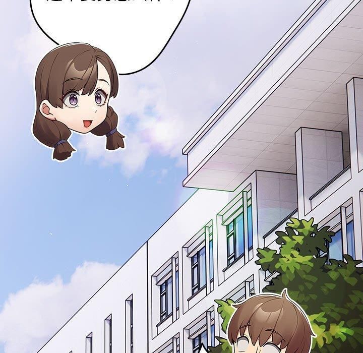 游戏规则我来定第72话