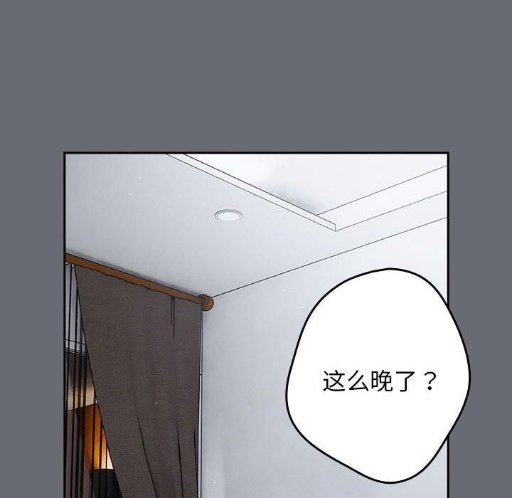 游戏规则我来定第72話