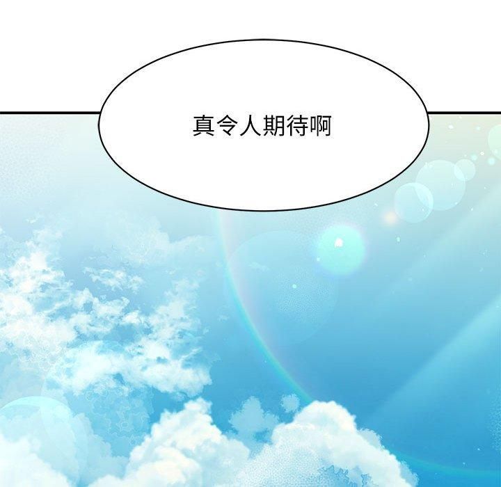 我的完美缪斯第51話