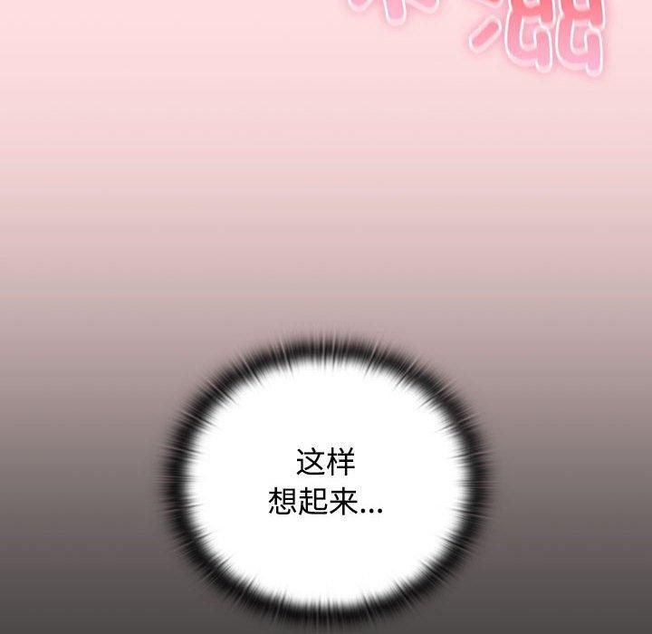 受害者联盟第48話