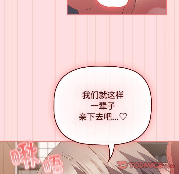 受害者联盟第48话