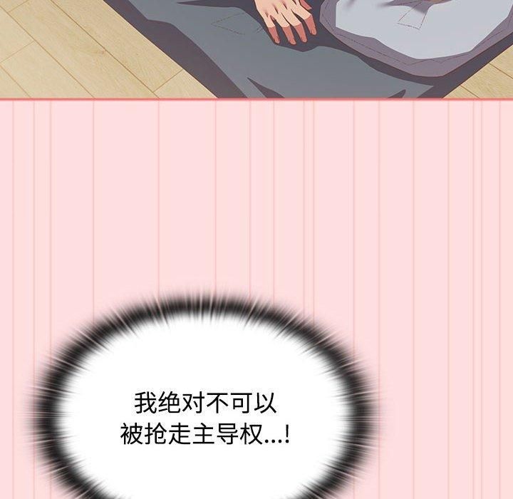 受害者联盟第48話