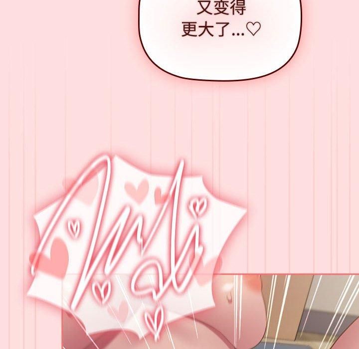 受害者联盟第48話