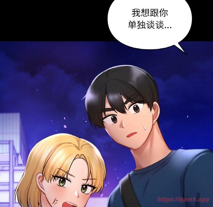 爱的游乐园第40話