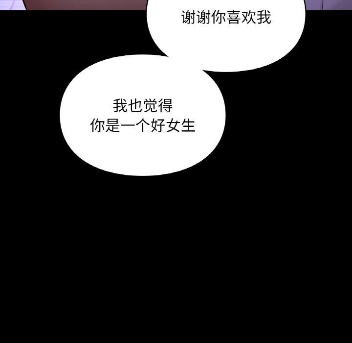 爱的游乐园第40話