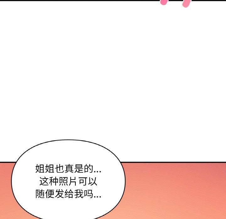 爱的游乐园第40話