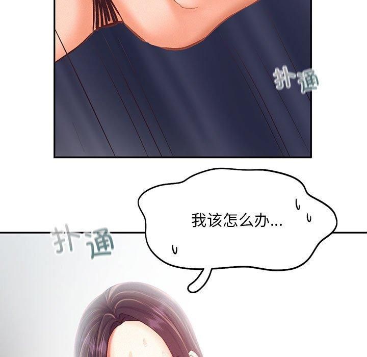 乘风高飞第43話